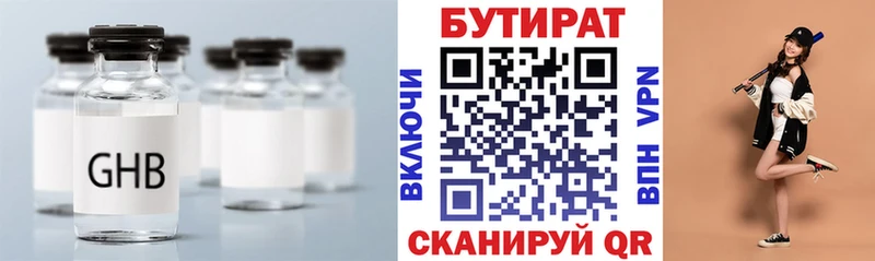 БУТИРАТ оксана  где можно купить наркотик  Кропоткин 