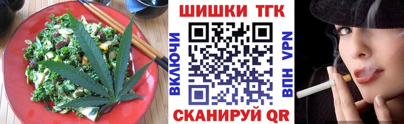 Еда ТГК конопля  где можно купить наркотик  Кропоткин 
