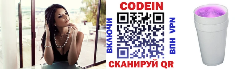 купить   блэк спрут вход  Codein напиток Lean (лин)  Кропоткин 