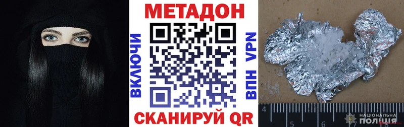 Метадон VHQ Кропоткин