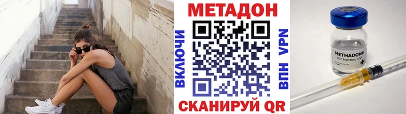 мега ссылки  Кропоткин  МЕТАДОН мёд  купить  цена 