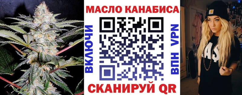 ТГК THC oil  где можно купить наркотик  Кропоткин 